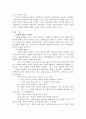 [사회복지 실천론] 사회복지실천의 가치와 윤리의 문제 2페이지