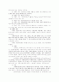 [사회복지 실천론] 사회복지실천의 가치와 윤리의 문제 3페이지