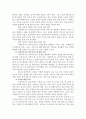 [사회복지 실천론] 사회복지실천의 가치와 윤리의 문제 6페이지