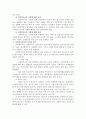 [사회복지 실천론] 사회복지실천의 가치와 윤리의 문제 7페이지