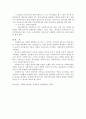 [사회복지 실천론] 사회복지실천의 가치와 윤리의 문제 8페이지