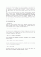[사회복지개론] 의료사회사업 (medical social work) 5페이지