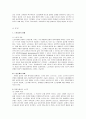 [사회복지개론] 노인 자살의 사회문제론적 접근 2페이지
