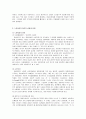 [사회복지개론] 노인 자살의 사회문제론적 접근 4페이지