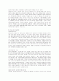 [사회복지개론] 노인 자살의 사회문제론적 접근 8페이지