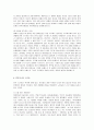 [사회복지개론] 노인 자살의 사회문제론적 접근 9페이지