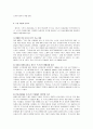 [사회복지개론] 노인 자살의 사회문제론적 접근 11페이지