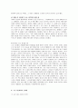 [사회복지개론] 노인 자살의 사회문제론적 접근 12페이지