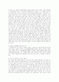 [사회복지개론] 노인 자살의 사회문제론적 접근 13페이지