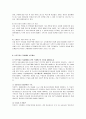 [사회복지개론] 노인 자살의 사회문제론적 접근 15페이지