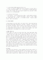 [사회복지개론] 노인 자살의 사회문제론적 접근 19페이지