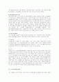 [사회복지개론] 노인 자살의 사회문제론적 접근 21페이지