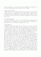 [사회복지법제론] 우리나라 사회복지법의 법적성격과 종류 및 특징에 대하여 3페이지
