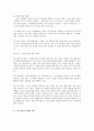 [노인문제] 현대사회 노인문제에 대한 고찰 및 사회복지적 접근방안 모색[노인우울증] 3페이지