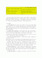 [가족상담 및 치료] 해결중심 단기가족치료의 치료전략에 대하여 4페이지