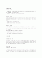 [가족상담 및 치료] 해결중심 단기가족치료의 치료전략에 대하여 10페이지