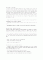 [가족상담 및 치료] 해결중심 단기가족치료의 치료전략에 대하여 12페이지