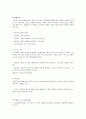 [가족상담 및 치료] 해결중심 단기가족치료의 치료전략에 대하여 13페이지