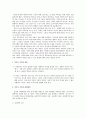 [가족복지] 미혼모가족의 문제와 미혼모가족을 위한 대책 2페이지