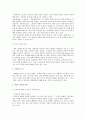 [가족복지] 미혼모가족의 문제와 미혼모가족을 위한 대책 3페이지