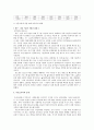 [가족복지] 미혼모가족의 문제와 미혼모가족을 위한 대책 5페이지