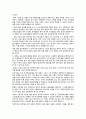 [보육학개론] 보육료 전면 시행에 따른 학습자의 의견과 향후 보육교사 및 시설이 준비해야할 과제 2페이지