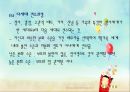 [가족복지론] 보웬의 가족치료.ppt 9페이지