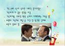 [가족복지론] 보웬의 가족치료.ppt 14페이지