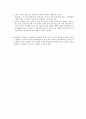 [가족복지론] 우리나라의 가족복지 4페이지
