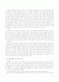 [부모교육] 영유아 발달단계를 구분하고 그 시기의 가장 특징적인 것들을 조사하고(영아기, 유아기, 아동기, 청소년기)발달단계에 따른 부모의 역할을 제시하시오 2페이지