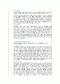 [독서감상문] 리처드 니스벳(Richard E. Nisbett)의 『인텔리전스』를 읽고 3페이지