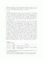 [사회복지법제론] 국민기초생활 보장법 3페이지