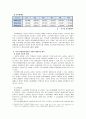 [사회복지법제론] 국민기초생활 보장법 9페이지