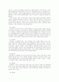 [사회복지법제론] 국민기초생활 보장법 10페이지