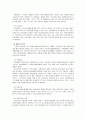 [사회복지법제론] 국민기초생활 보장법 11페이지