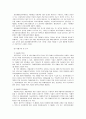 [사회복지법제론] 국민기초생활 보장법 14페이지