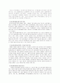 [사회복지법제론] 국민기초생활 보장법 19페이지
