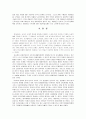 [사회복지법제론] 국민기초생활 보장법 20페이지