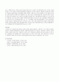 [사회복지실천기술론] 사회복지실천기술론 과제와 전망에 대해 3페이지