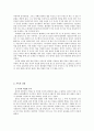 [가족분석] 영화 ‘레인맨(Rain Man)’을 보고 가족 분석하기 2페이지
