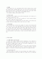 [가족분석] 영화 ‘레인맨(Rain Man)’을 보고 가족 분석하기 3페이지