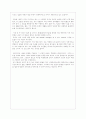 [경제학] 경제학이란 무엇인가[경제학적 원리와 개념에 대하여] 4페이지