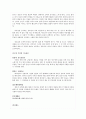 [가족복지론] 가족치료상담사례 - 1. 해결중심단기치료 [장모님의 올가미] + 2. 구조적가족치료 [시아버지의 올가미] 2페이지