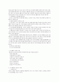 [교육심리학] 아동의 공격적인 행동에 대해서 3페이지