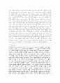 [교육심리학] 아동의 공격적인 행동에 대해서 5페이지