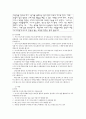 [교육심리학] 아동의 공격적인 행동에 대해서 6페이지