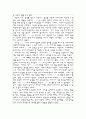 [교육심리학] 아동의 공격적인 행동에 대해서 8페이지