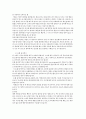 [교육심리학] 아동의 공격적인 행동에 대해서 9페이지