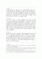 [교육심리학] 아동의 공격적인 행동에 대해서 10페이지