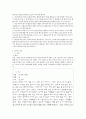 [교육심리학] 아동의 공격적인 행동에 대해서 11페이지